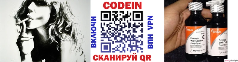 Кодеиновый сироп Lean напиток Lean (лин)  что такое   Мураши 