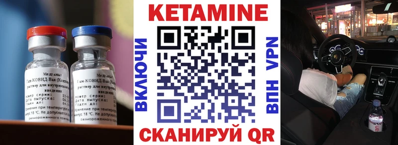 Кетамин VHQ  Мураши 