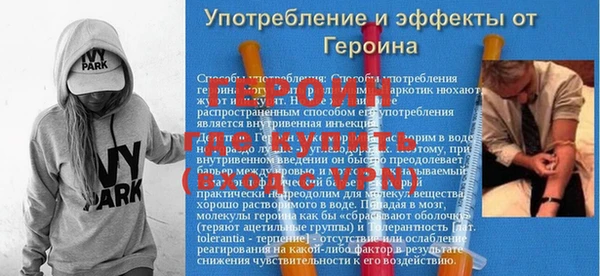 героин Наволоки