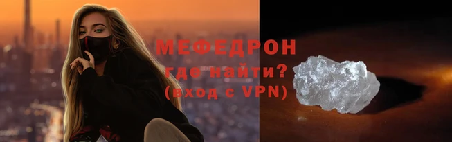 мяу мяу кристалл Лиски