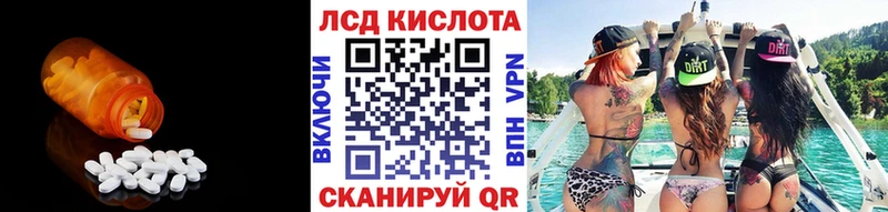 ЛСД экстази кислота  купить закладку  Мураши 