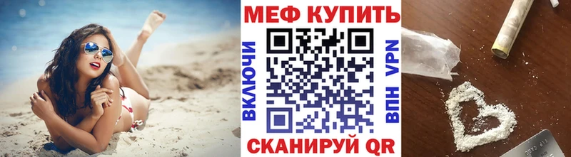 Меф VHQ даркнет сайт Мураши